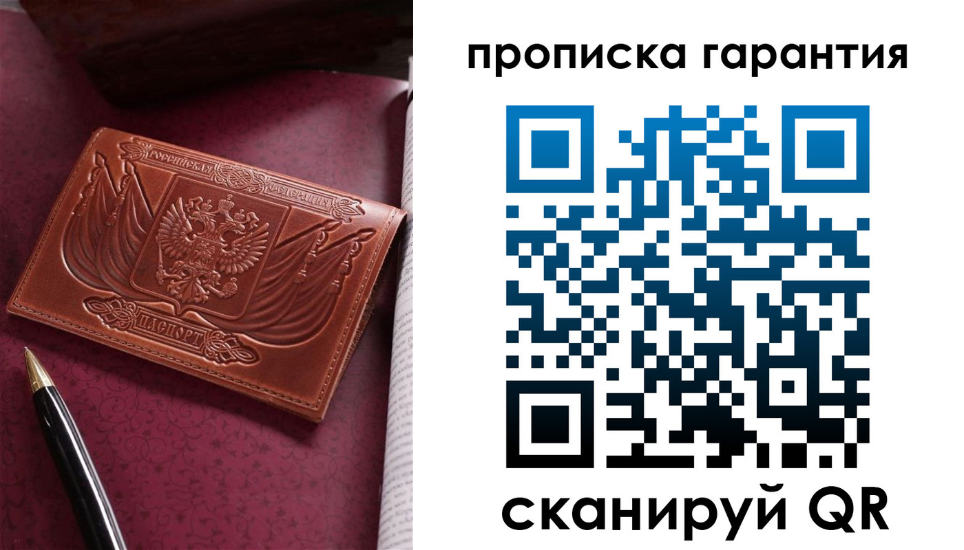 прописка поиск в Минеральных Водах